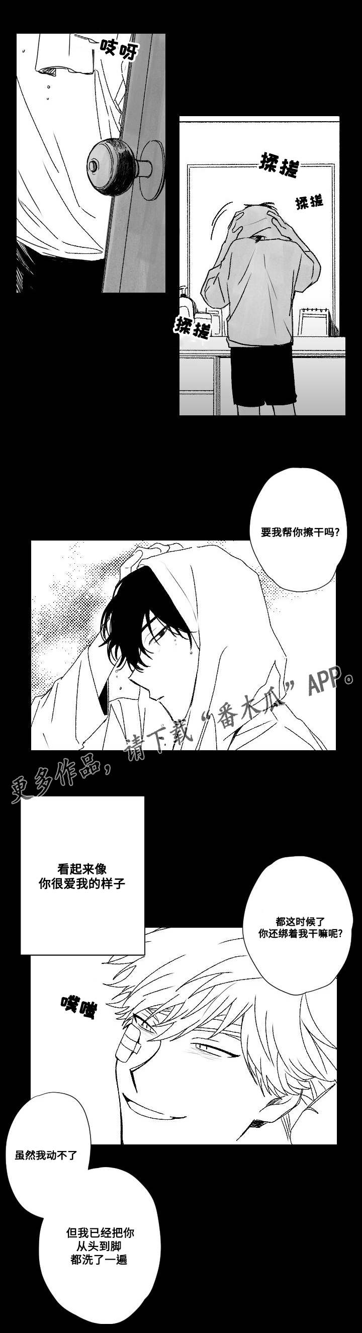 《花戏》漫画最新章节第51章：羡慕免费下拉式在线观看章节第【2】张图片