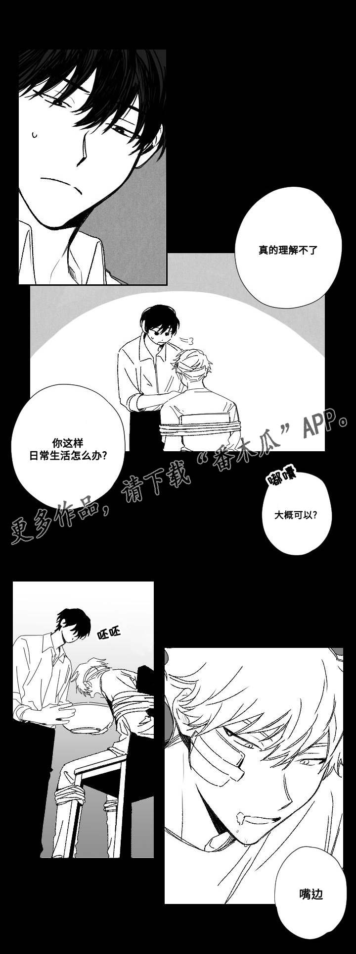 《花戏》漫画最新章节第51章：羡慕免费下拉式在线观看章节第【6】张图片