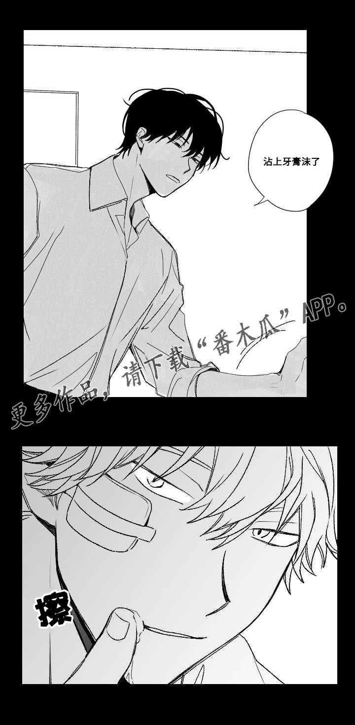 《花戏》漫画最新章节第51章：羡慕免费下拉式在线观看章节第【5】张图片