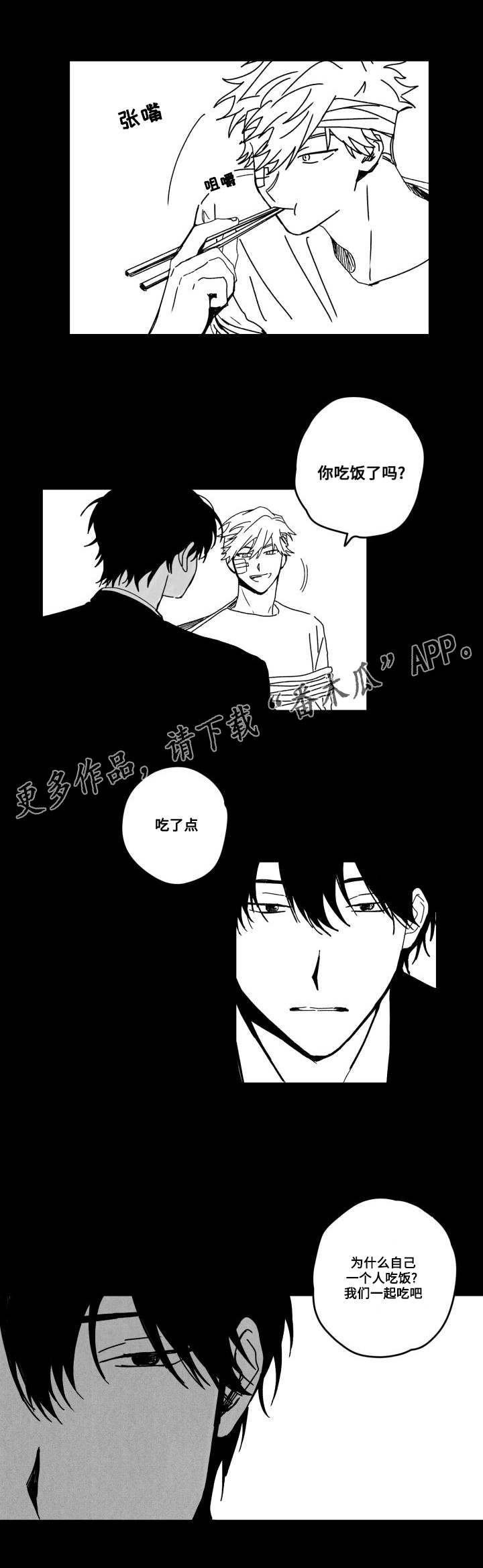 《花戏》漫画最新章节第51章：羡慕免费下拉式在线观看章节第【9】张图片