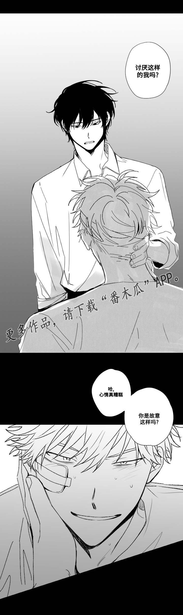 《花戏》漫画最新章节第52章：加害者与受害人免费下拉式在线观看章节第【9】张图片