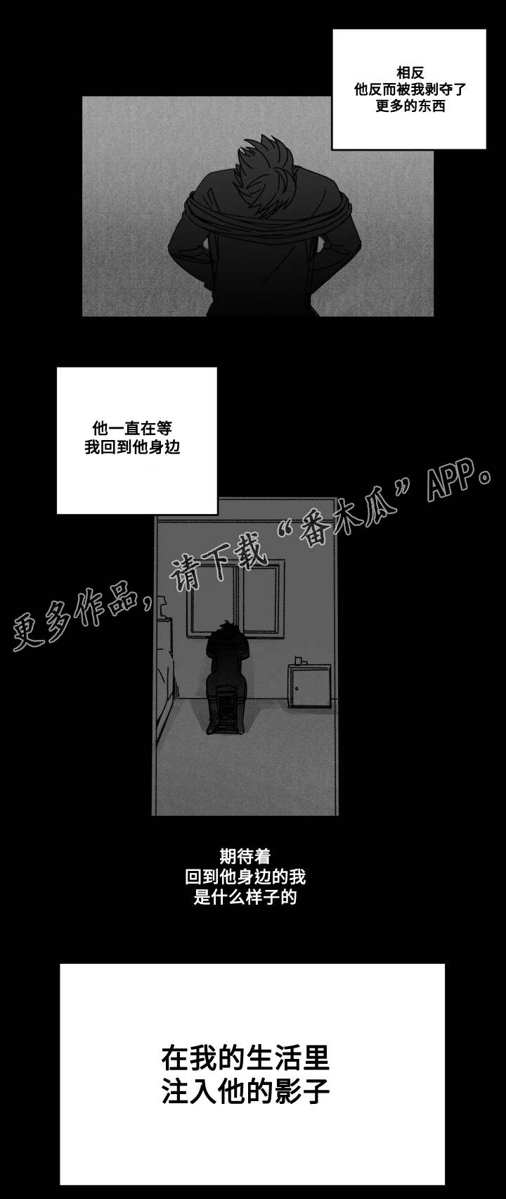 《花戏》漫画最新章节第52章：加害者与受害人免费下拉式在线观看章节第【1】张图片