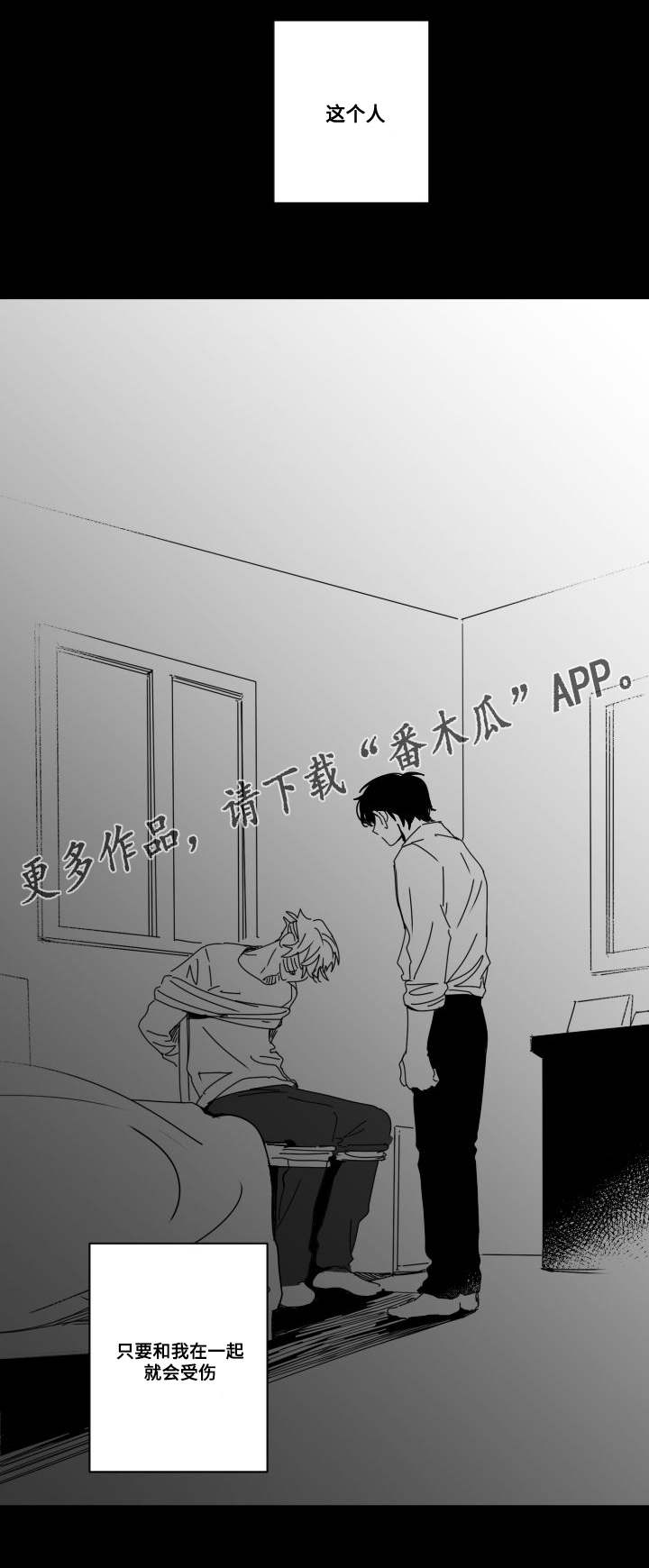 《花戏》漫画最新章节第52章：加害者与受害人免费下拉式在线观看章节第【11】张图片