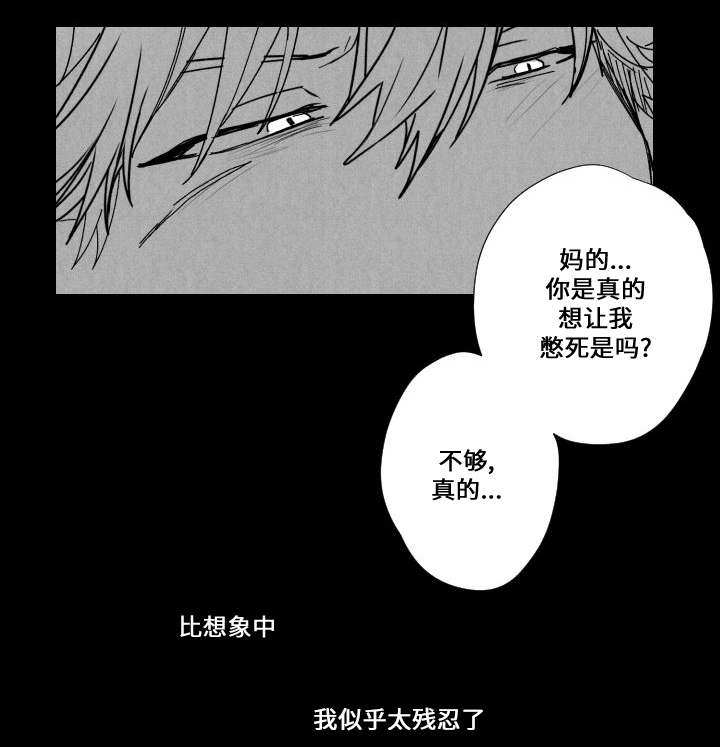 《花戏》漫画最新章节第52章：加害者与受害人免费下拉式在线观看章节第【4】张图片