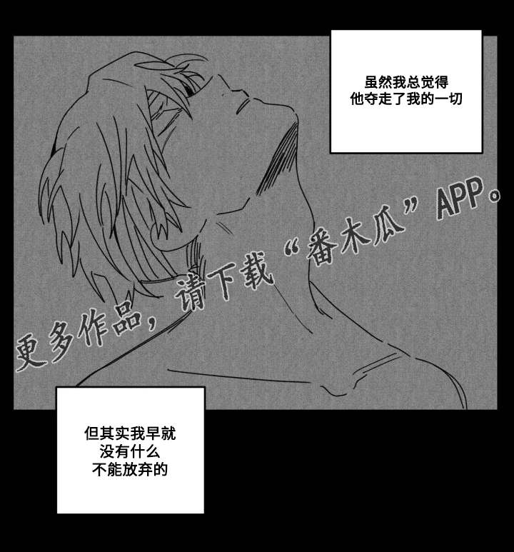 《花戏》漫画最新章节第52章：加害者与受害人免费下拉式在线观看章节第【2】张图片