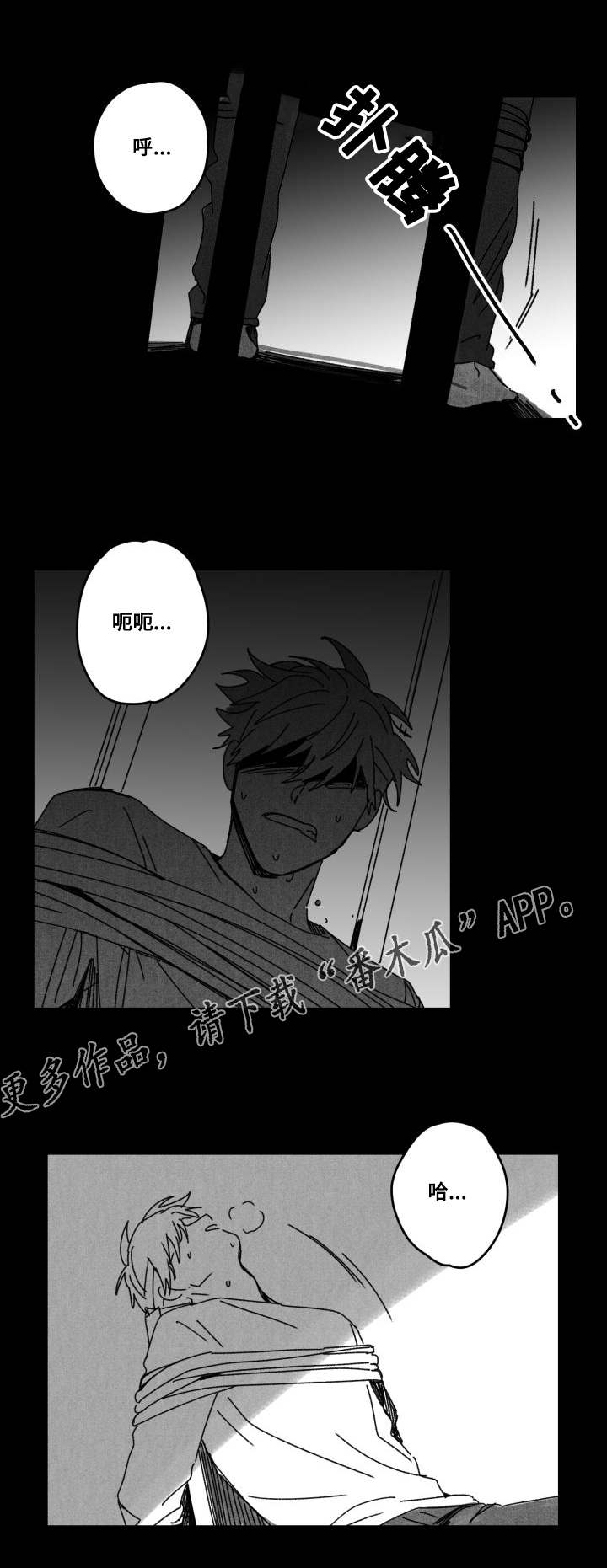 《花戏》漫画最新章节第53章：傻瓜免费下拉式在线观看章节第【9】张图片