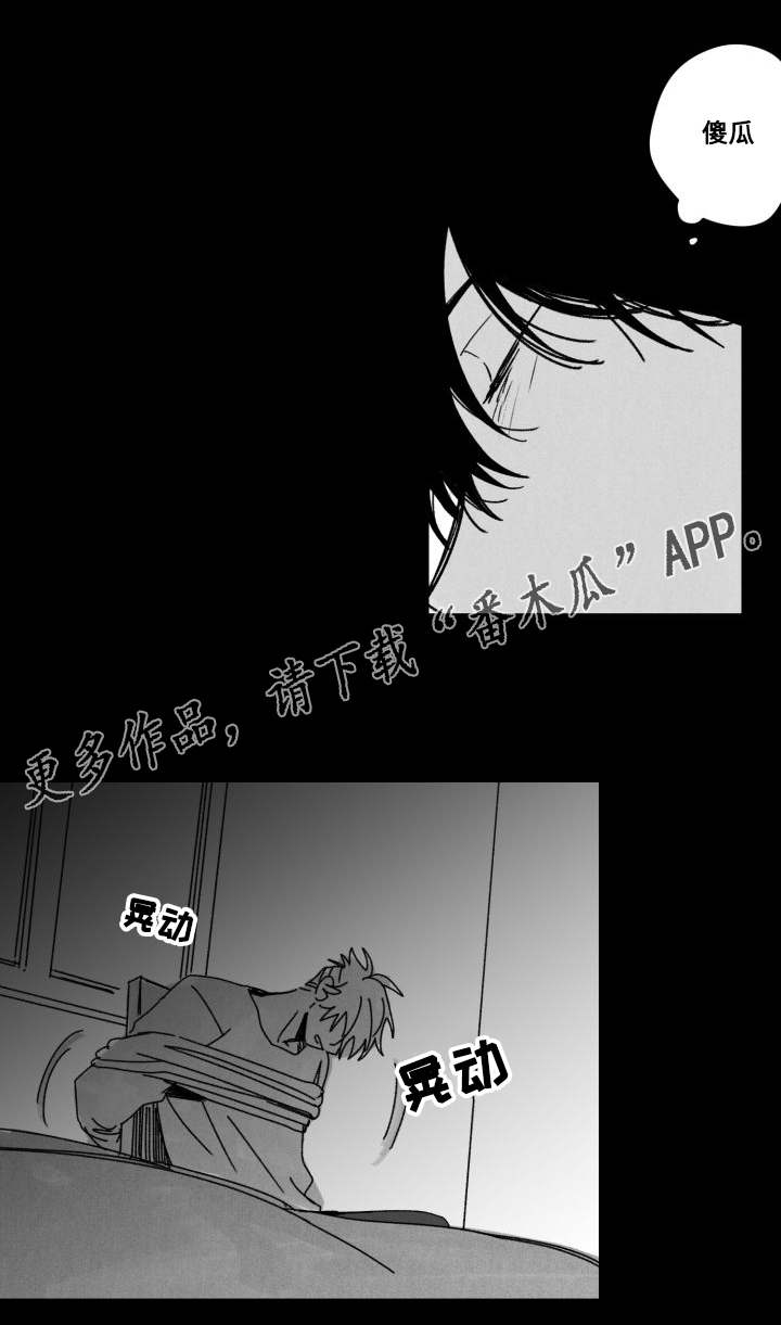 《花戏》漫画最新章节第53章：傻瓜免费下拉式在线观看章节第【10】张图片