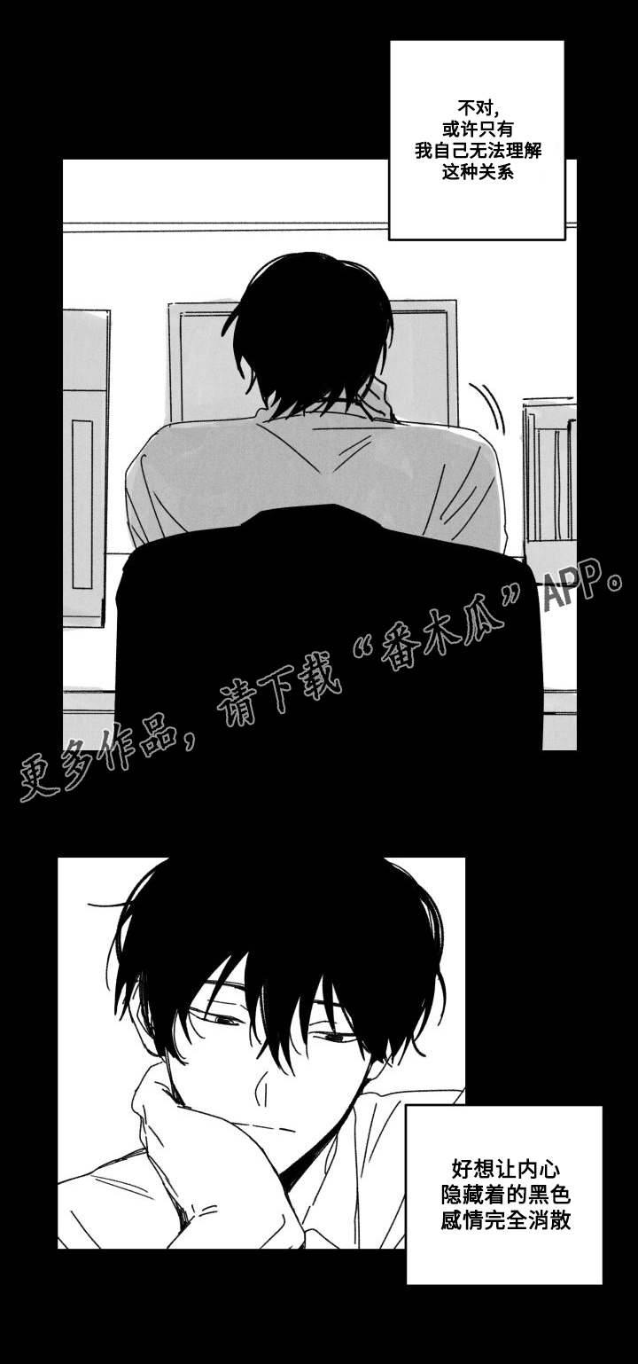 《花戏》漫画最新章节第53章：傻瓜免费下拉式在线观看章节第【4】张图片