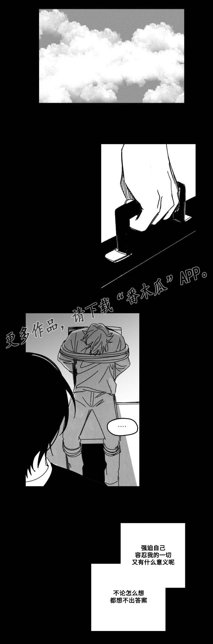 《花戏》漫画最新章节第53章：傻瓜免费下拉式在线观看章节第【7】张图片