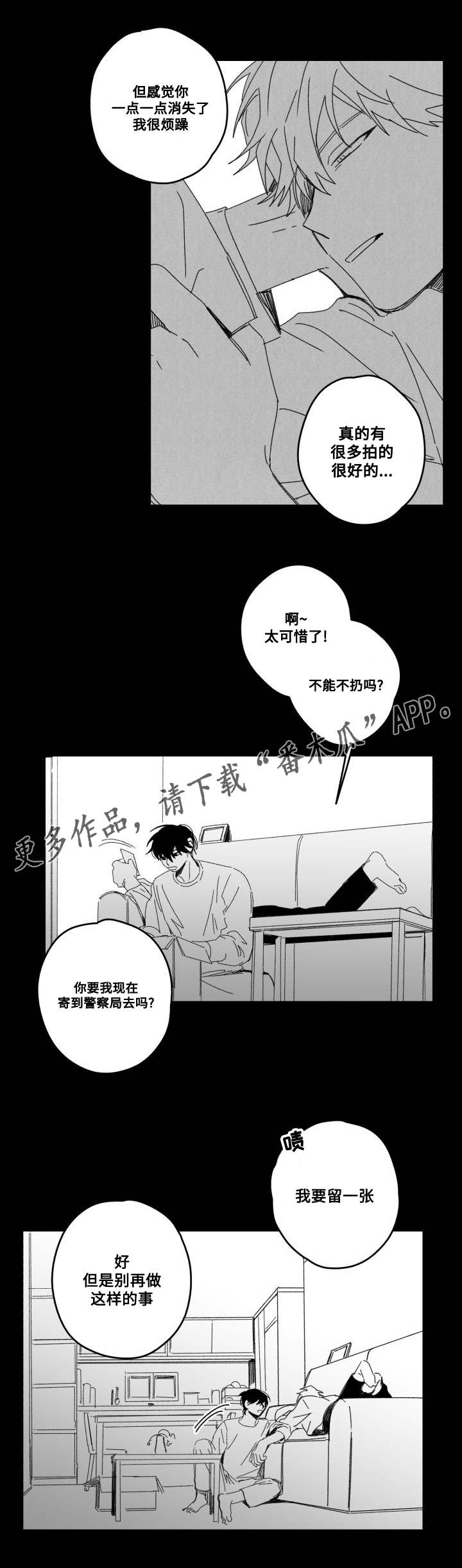 《花戏》漫画最新章节第54章：厌倦？免费下拉式在线观看章节第【2】张图片