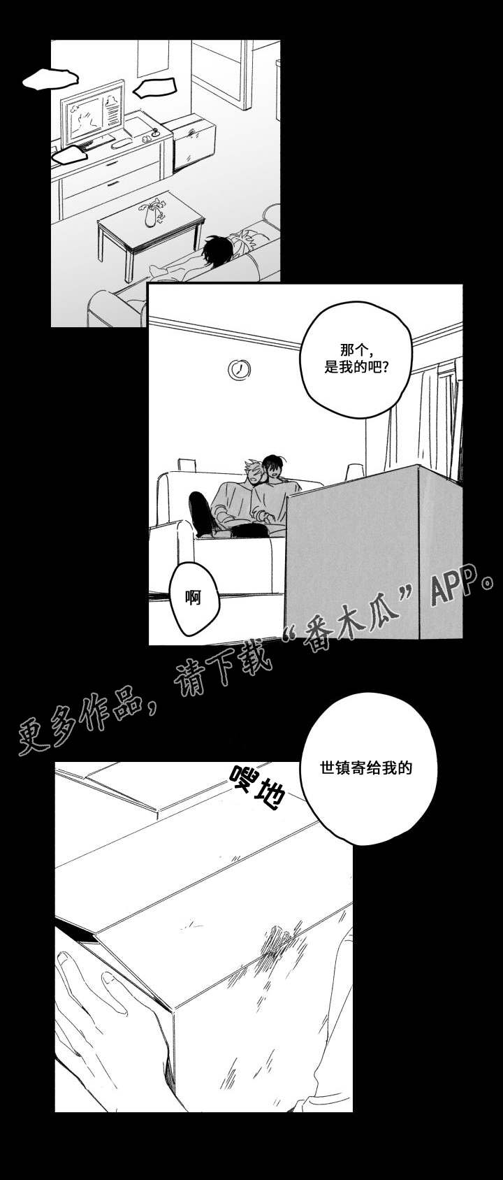 《花戏》漫画最新章节第54章：厌倦？免费下拉式在线观看章节第【5】张图片