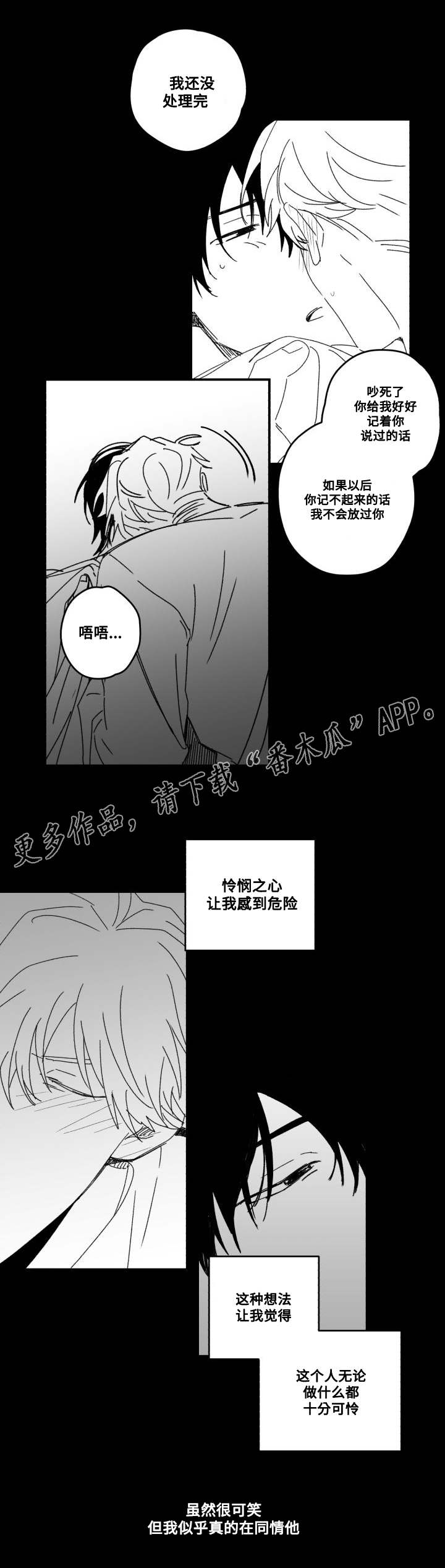 《花戏》漫画最新章节第55章：来接你免费下拉式在线观看章节第【10】张图片