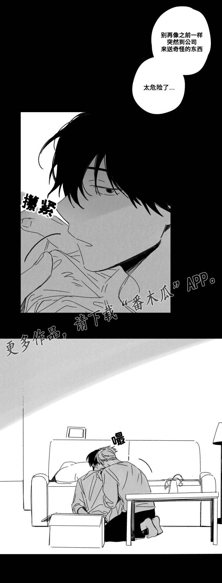 《花戏》漫画最新章节第55章：来接你免费下拉式在线观看章节第【11】张图片