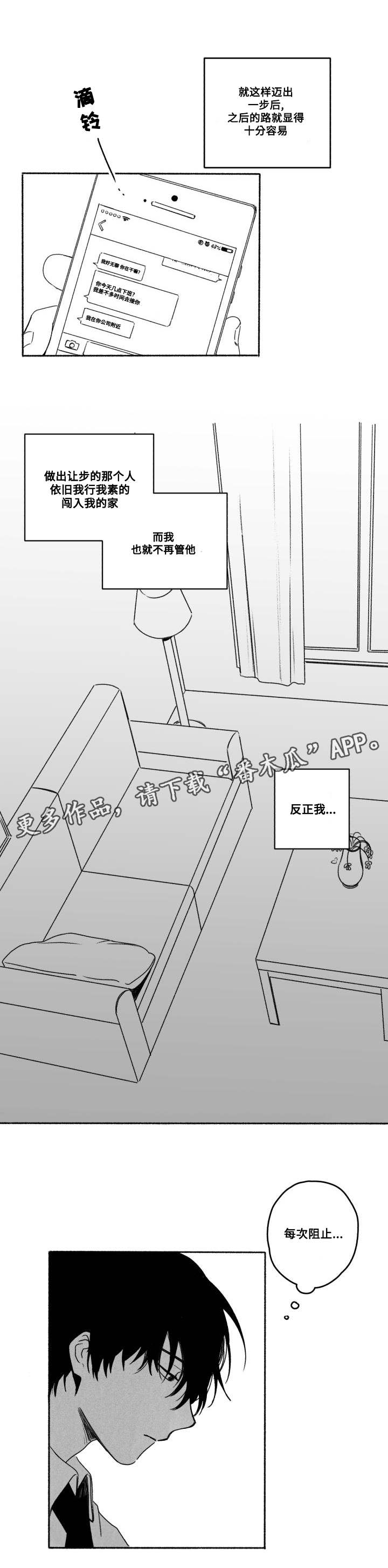 《花戏》漫画最新章节第55章：来接你免费下拉式在线观看章节第【9】张图片