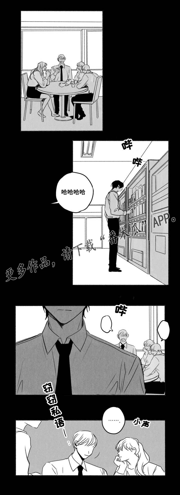 《花戏》漫画最新章节第56章：引起注意免费下拉式在线观看章节第【9】张图片