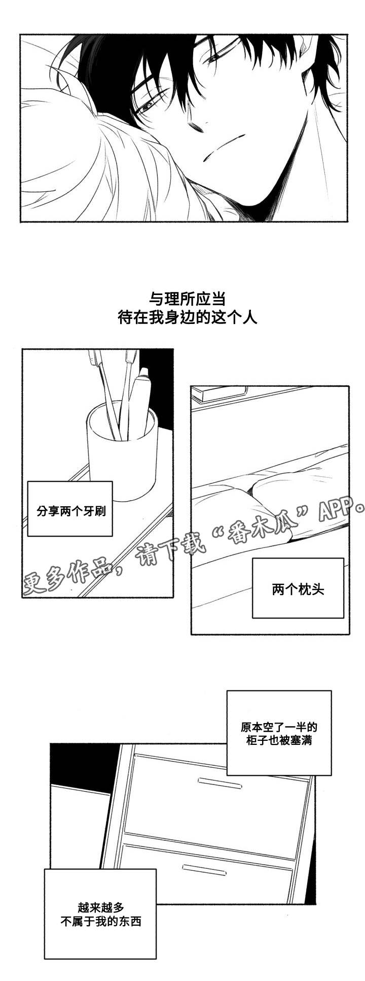 《花戏》漫画最新章节第57章：加班？免费下拉式在线观看章节第【10】张图片