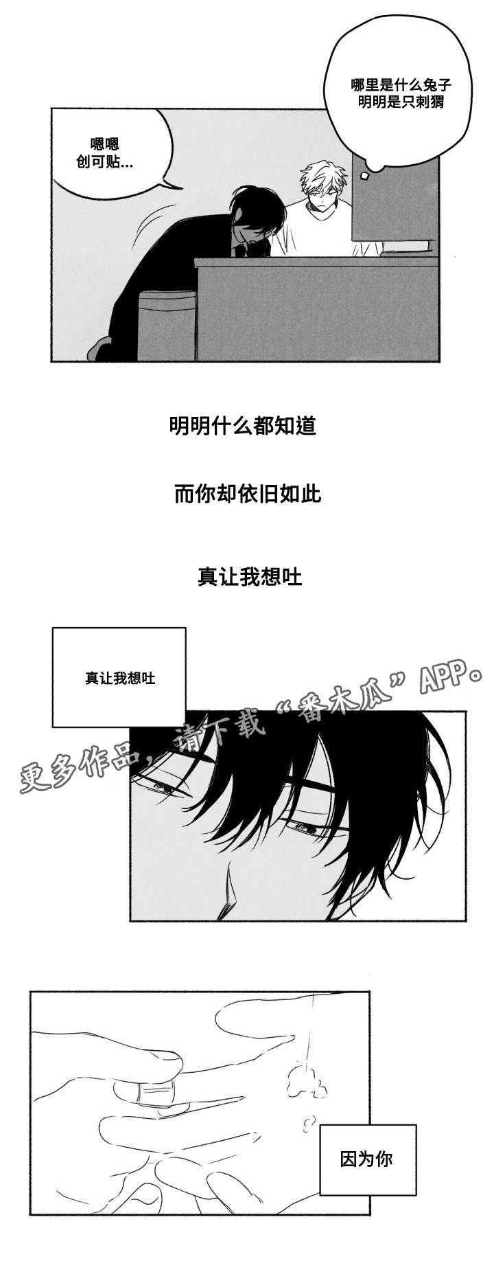 《花戏》漫画最新章节第58章：真心免费下拉式在线观看章节第【4】张图片