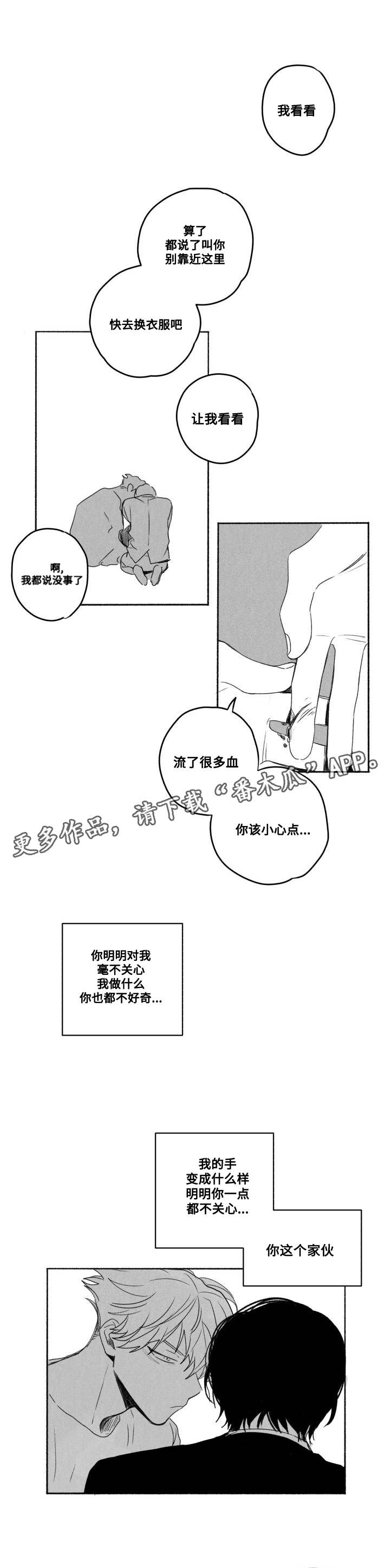 《花戏》漫画最新章节第58章：真心免费下拉式在线观看章节第【5】张图片