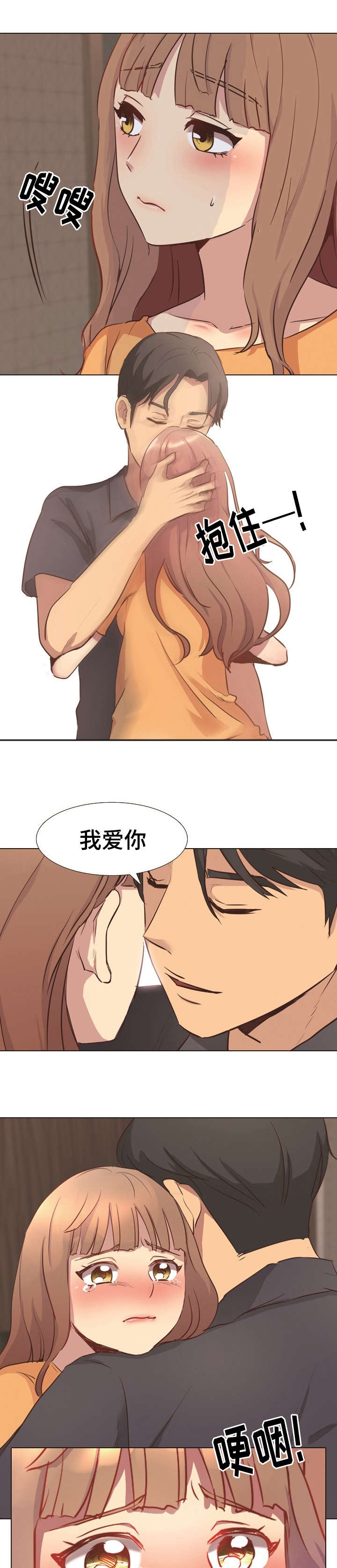 《见新思迁》漫画最新章节第2章：换衣服免费下拉式在线观看章节第【2】张图片