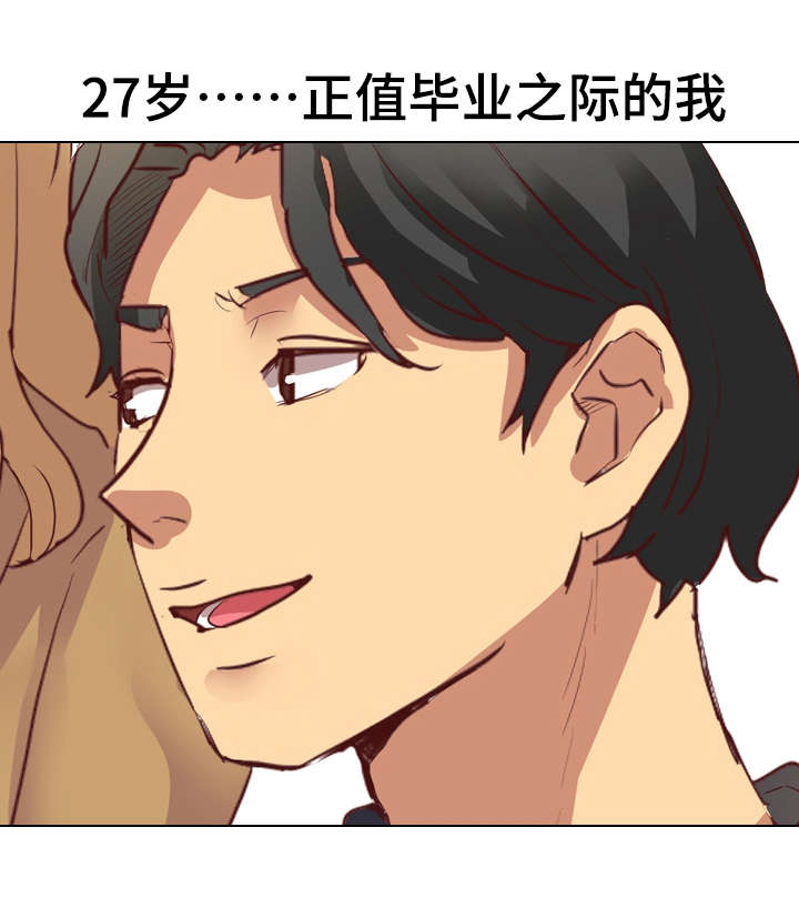 《见新思迁》漫画最新章节第3章：教训免费下拉式在线观看章节第【4】张图片