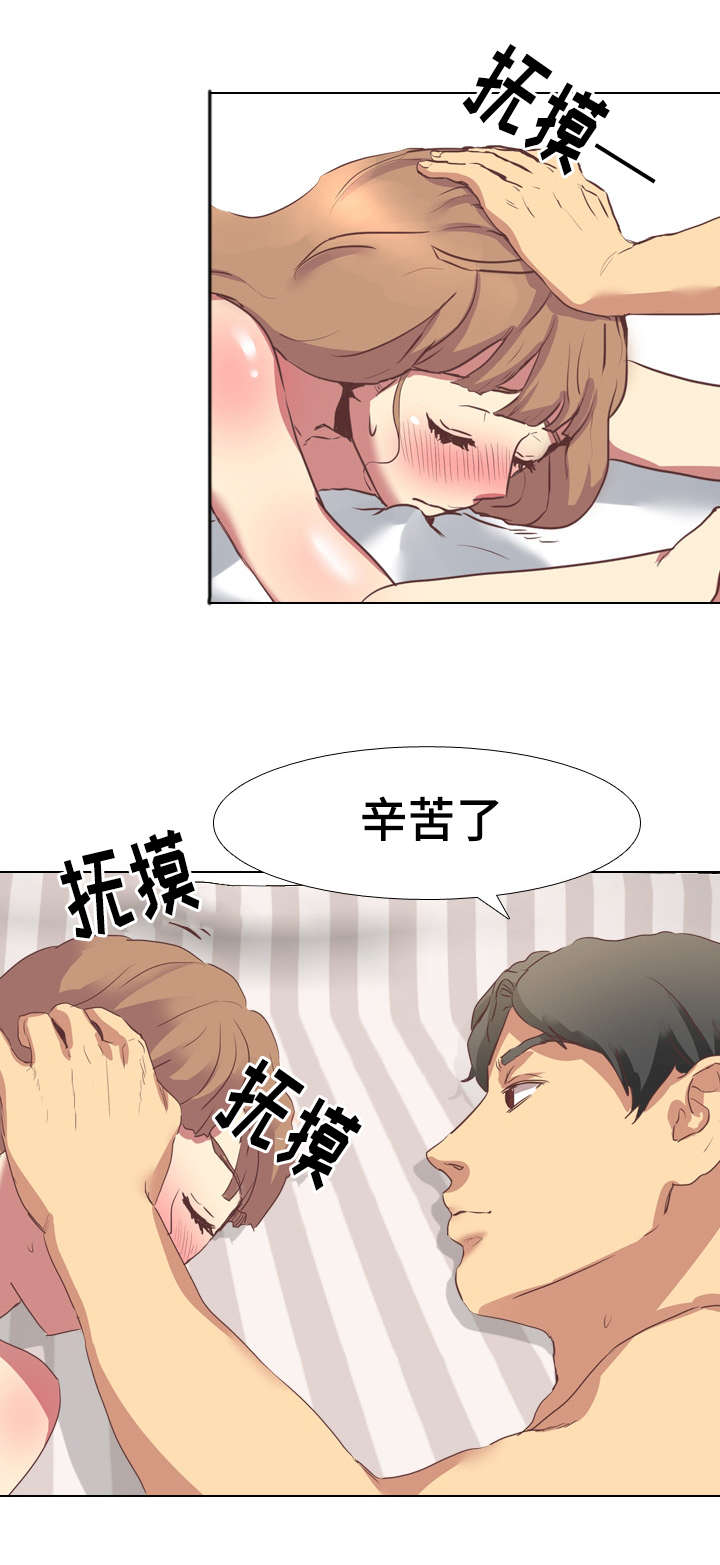 《见新思迁》漫画最新章节第3章：教训免费下拉式在线观看章节第【7】张图片