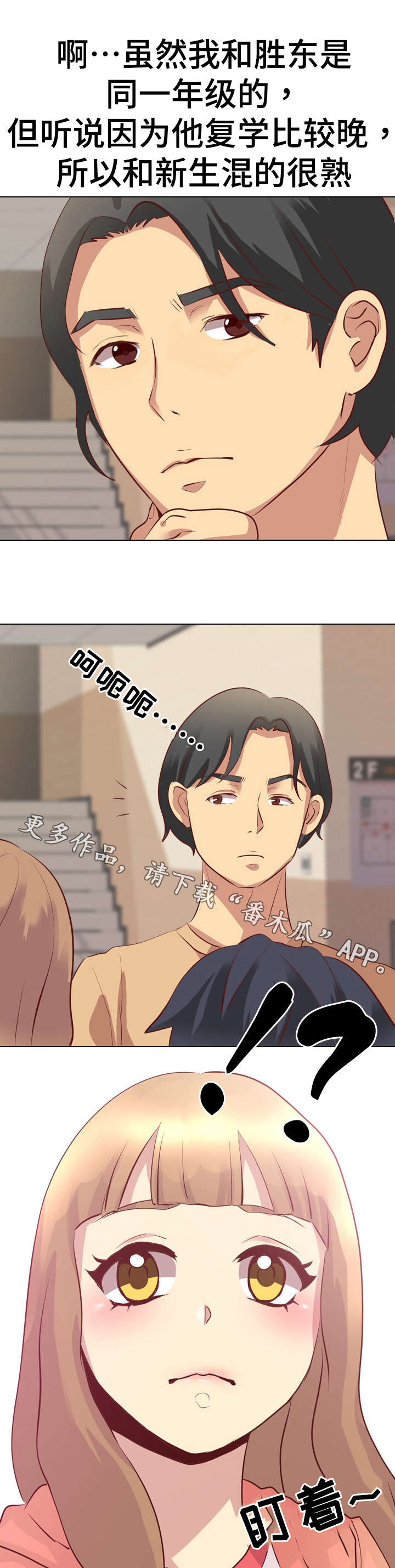 《见新思迁》漫画最新章节第5章：聚会免费下拉式在线观看章节第【7】张图片