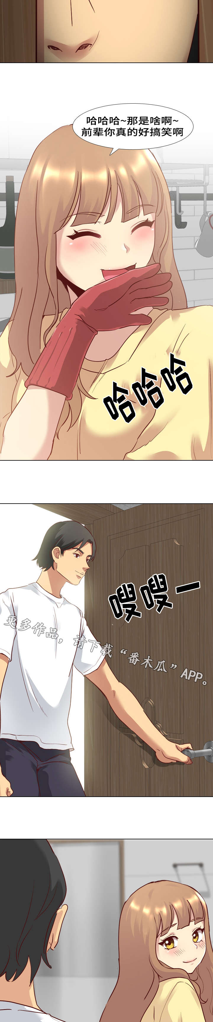 《见新思迁》漫画最新章节第8章：洗碗免费下拉式在线观看章节第【5】张图片