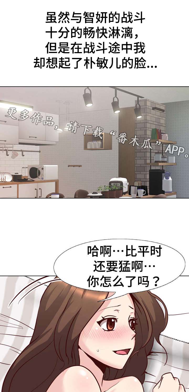 《见新思迁》漫画最新章节第10章：短时间不联系免费下拉式在线观看章节第【6】张图片