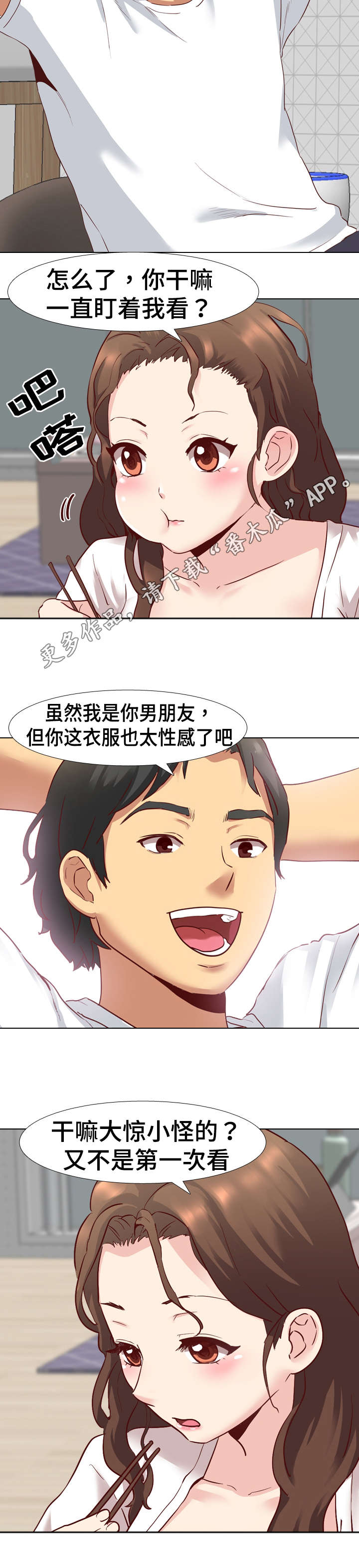 《见新思迁》漫画最新章节第10章：短时间不联系免费下拉式在线观看章节第【11】张图片