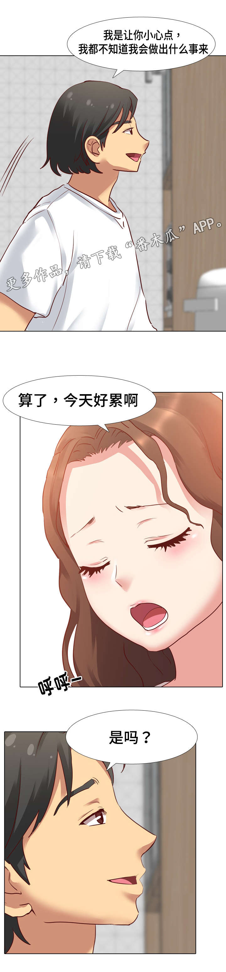 《见新思迁》漫画最新章节第10章：短时间不联系免费下拉式在线观看章节第【10】张图片