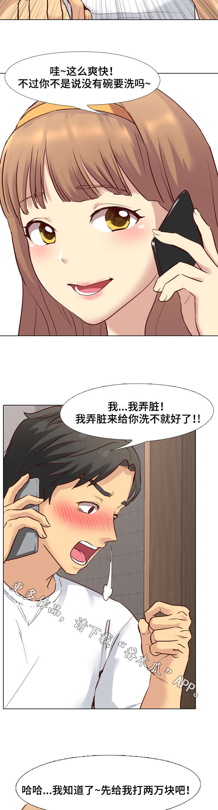 《见新思迁》漫画最新章节第11章：来我家免费下拉式在线观看章节第【4】张图片