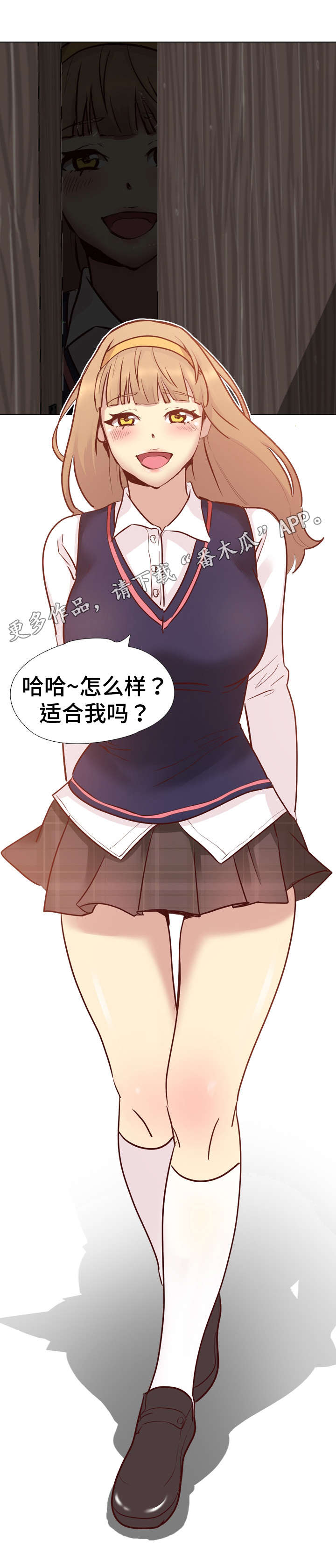 《见新思迁》漫画最新章节第11章：来我家免费下拉式在线观看章节第【1】张图片