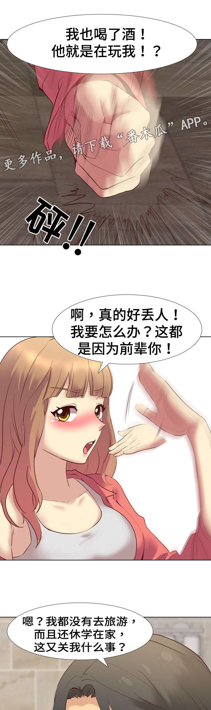 《见新思迁》漫画最新章节第14章：请客喝酒免费下拉式在线观看章节第【3】张图片