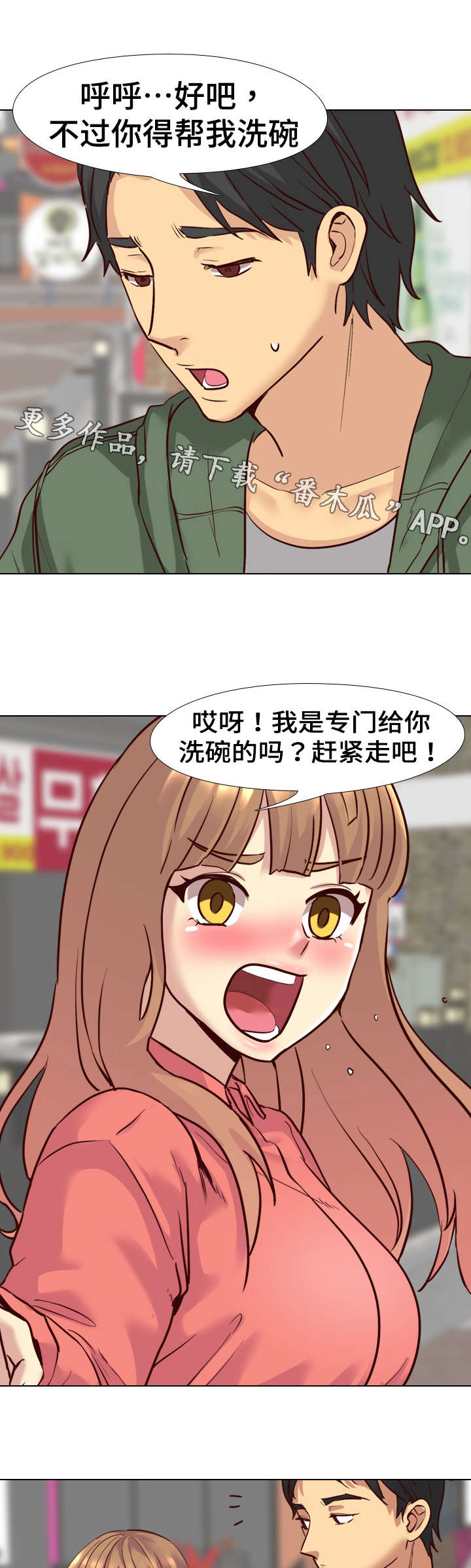 《见新思迁》漫画最新章节第15章：安慰免费下拉式在线观看章节第【13】张图片