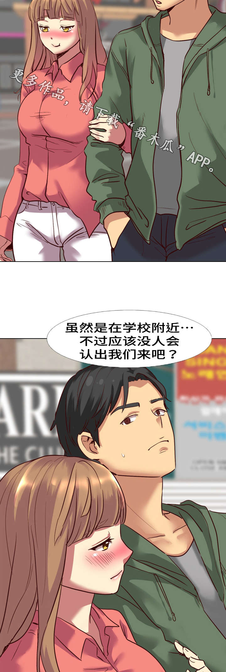 《见新思迁》漫画最新章节第15章：安慰免费下拉式在线观看章节第【12】张图片