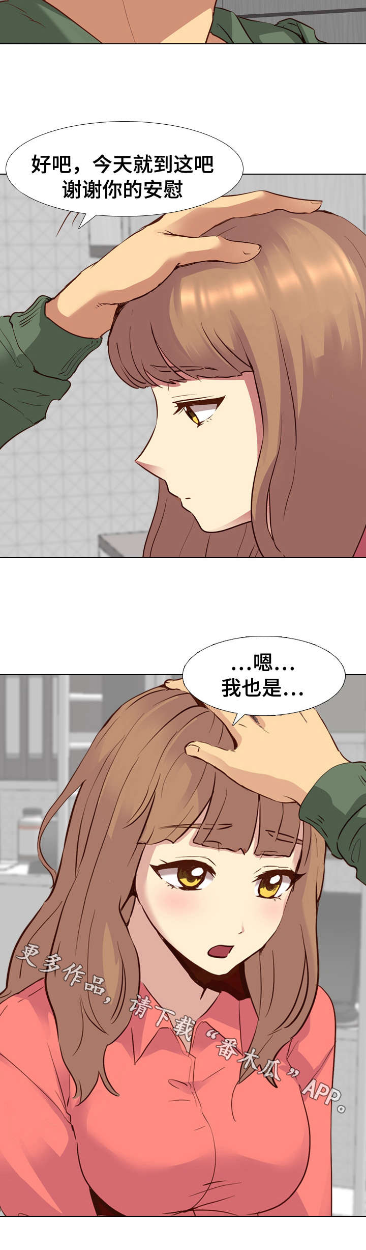 《见新思迁》漫画最新章节第17章：进度免费下拉式在线观看章节第【8】张图片