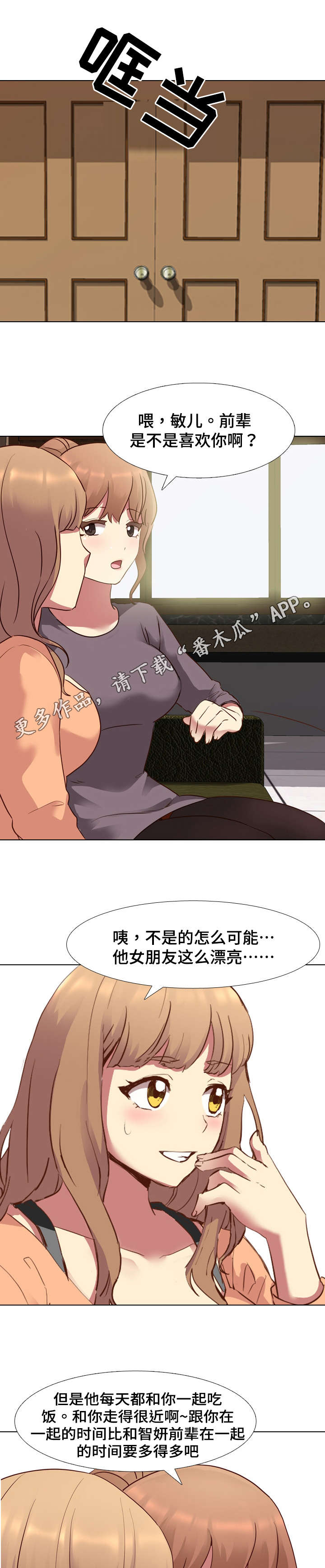 《见新思迁》漫画最新章节第18章：爆发免费下拉式在线观看章节第【7】张图片