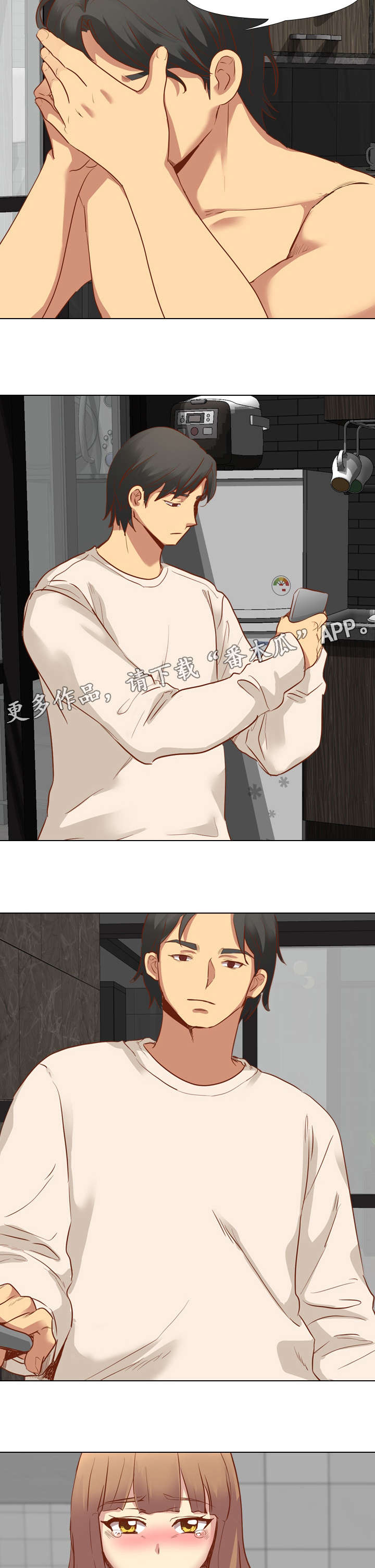 《见新思迁》漫画最新章节第20章：心软免费下拉式在线观看章节第【3】张图片