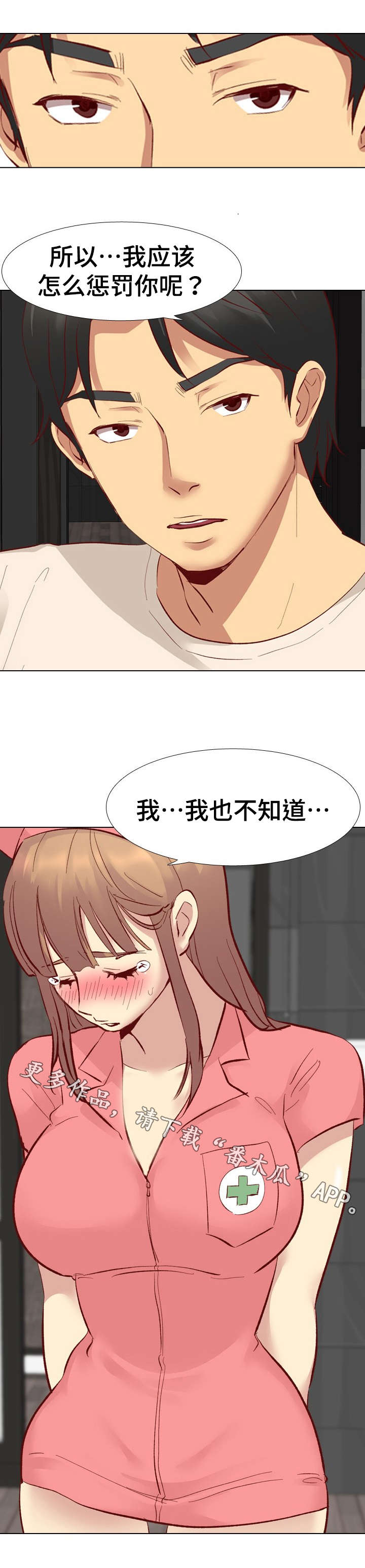 《见新思迁》漫画最新章节第21章：生气免费下拉式在线观看章节第【2】张图片