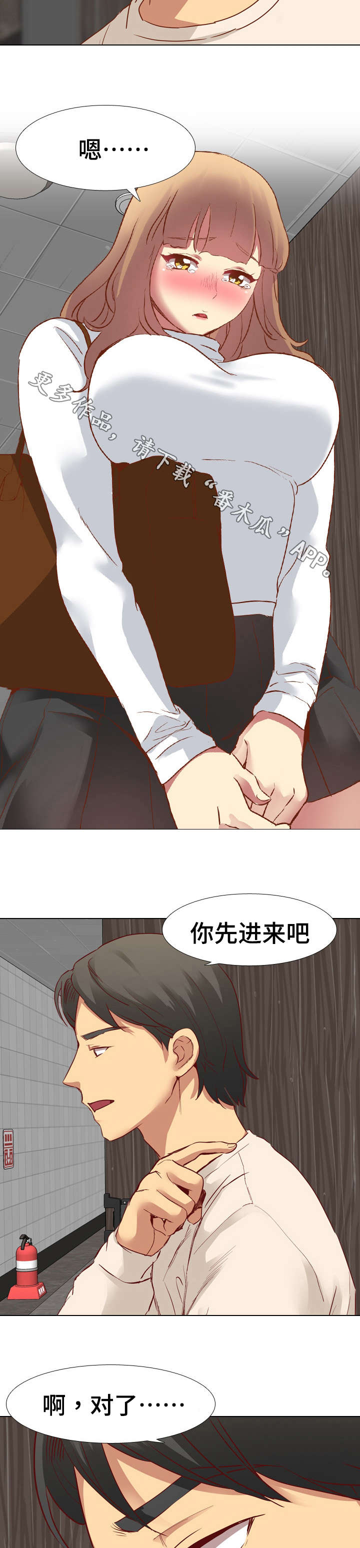 《见新思迁》漫画最新章节第21章：生气免费下拉式在线观看章节第【6】张图片