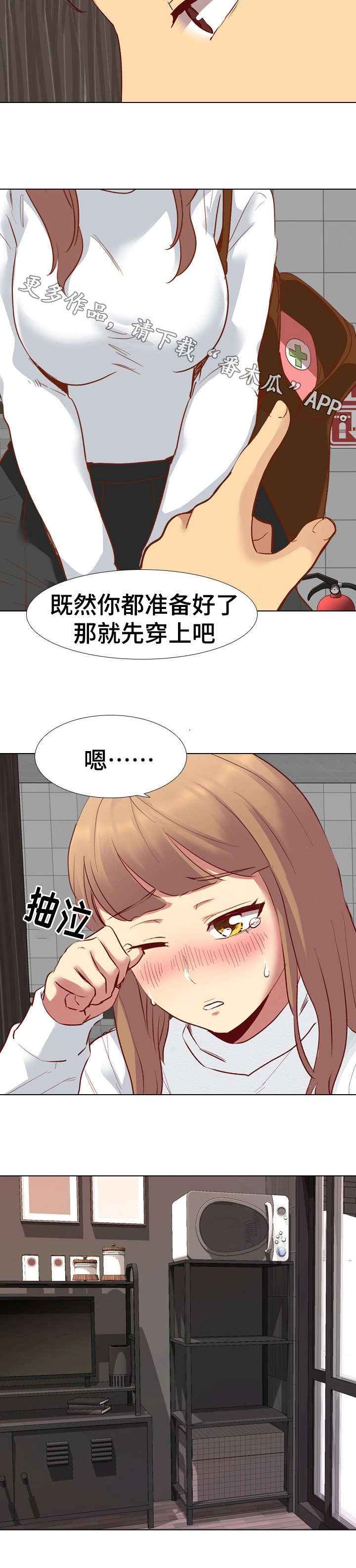 《见新思迁》漫画最新章节第21章：生气免费下拉式在线观看章节第【5】张图片