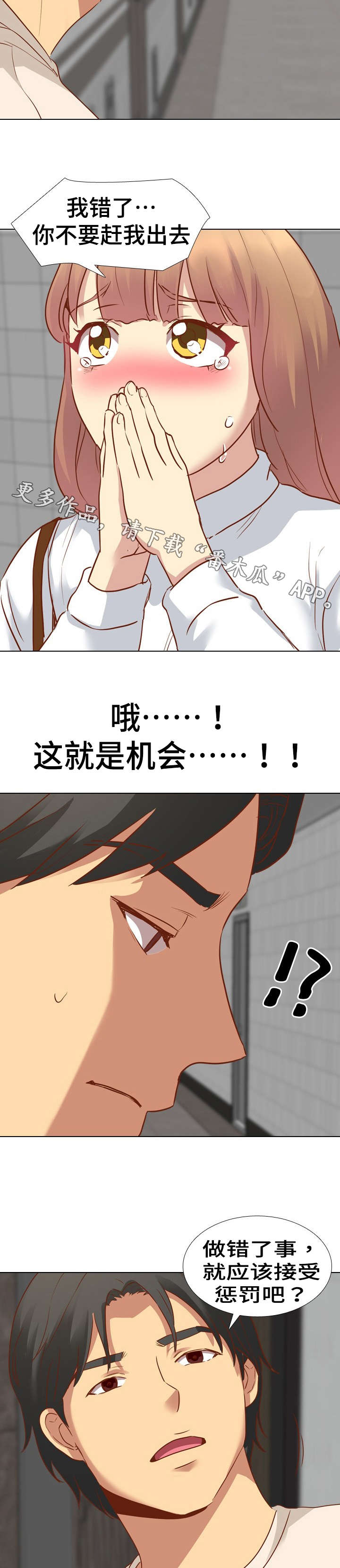 《见新思迁》漫画最新章节第21章：生气免费下拉式在线观看章节第【7】张图片