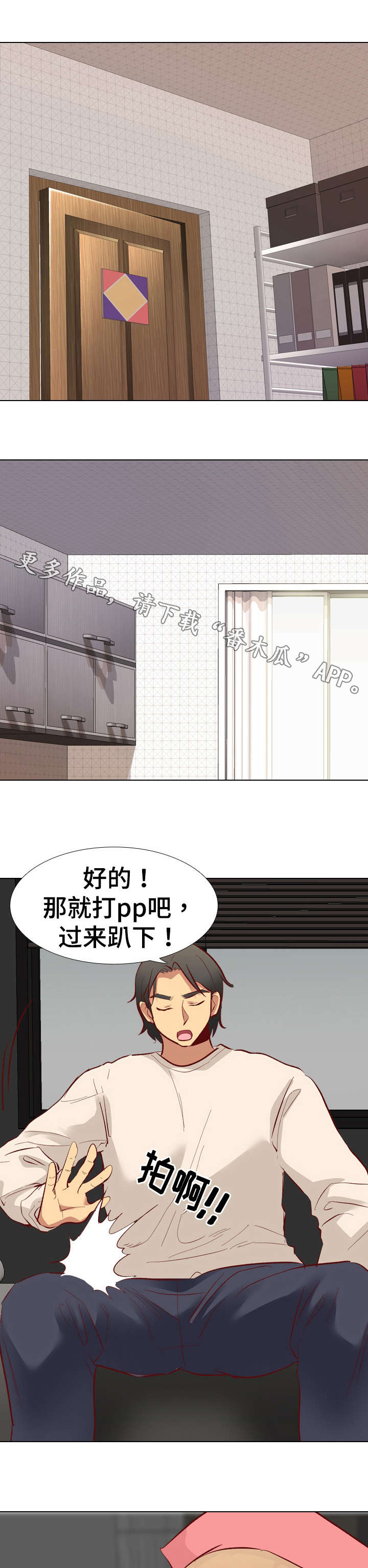 《见新思迁》漫画最新章节第22章：惩罚免费下拉式在线观看章节第【12】张图片