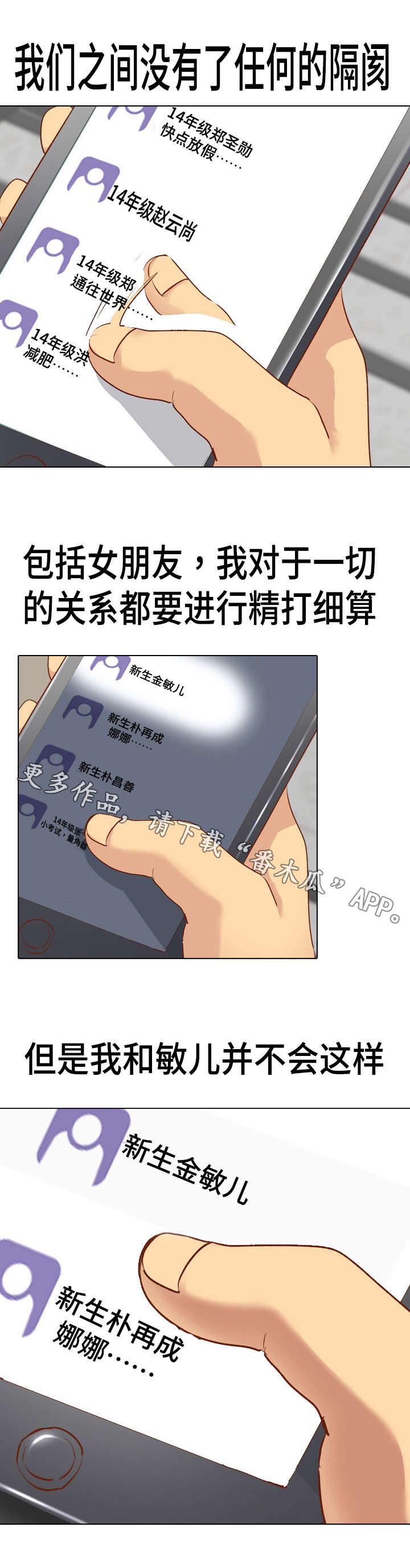 《见新思迁》漫画最新章节第23章：精打细算免费下拉式在线观看章节第【7】张图片