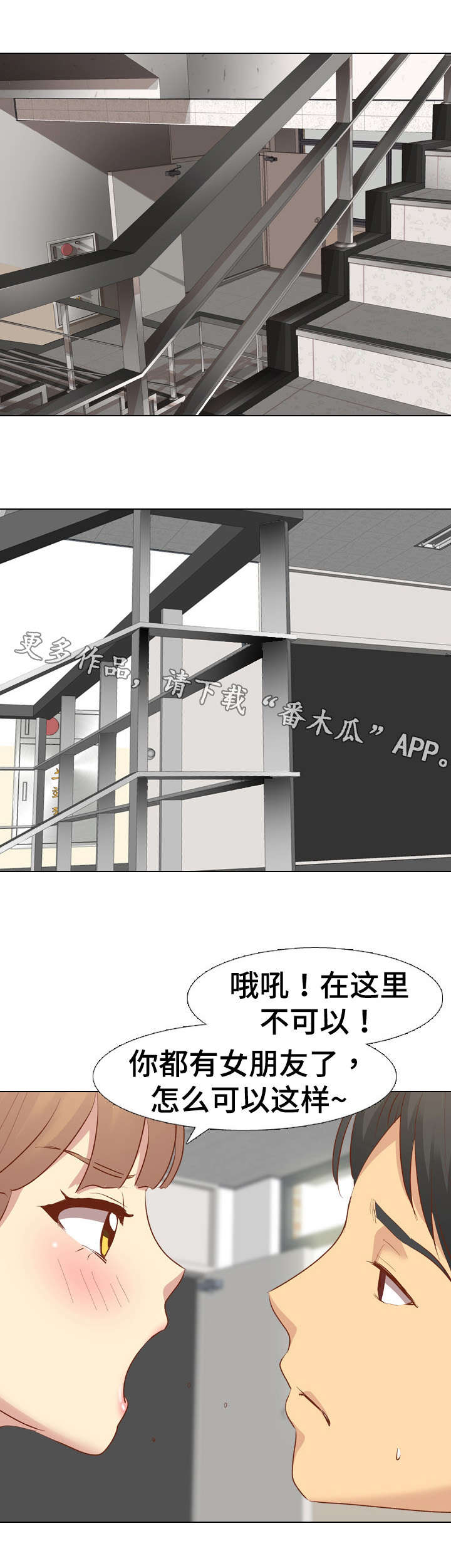 《见新思迁》漫画最新章节第24章：拒绝免费下拉式在线观看章节第【8】张图片