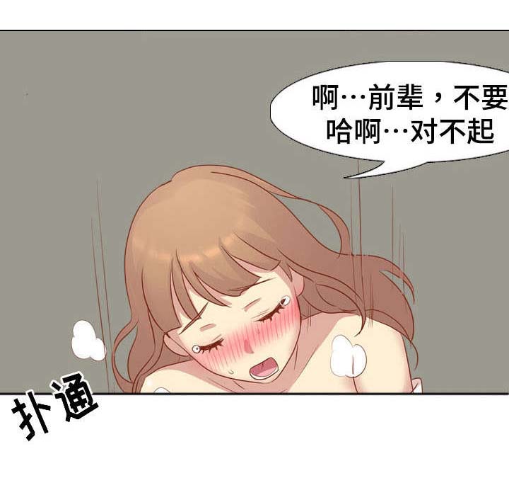 《见新思迁》漫画最新章节第28章：想慢点来免费下拉式在线观看章节第【3】张图片