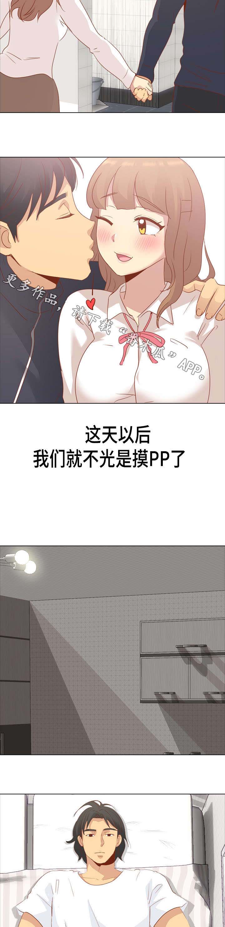 《见新思迁》漫画最新章节第29章：日式酒吧免费下拉式在线观看章节第【6】张图片