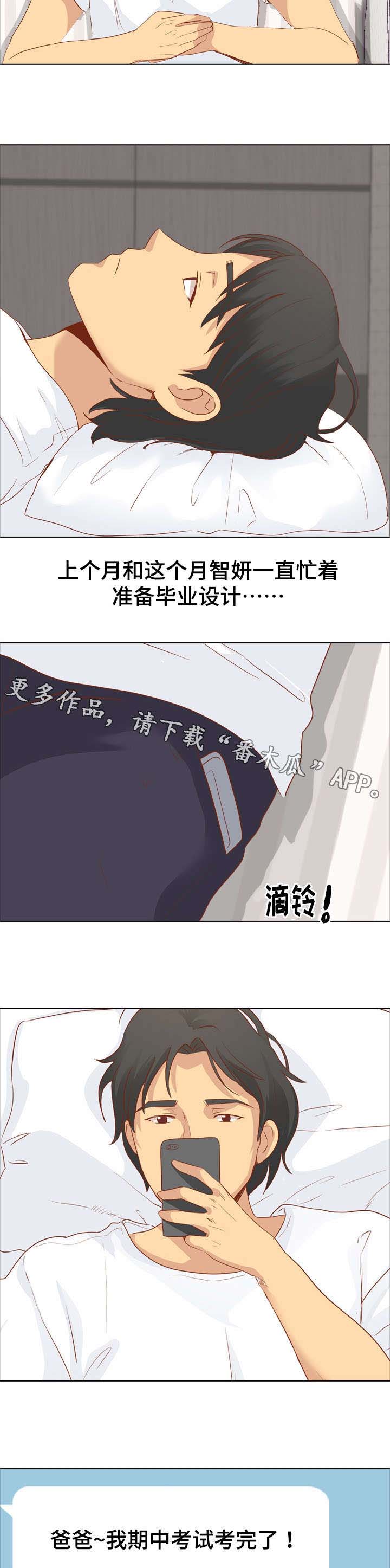 《见新思迁》漫画最新章节第29章：日式酒吧免费下拉式在线观看章节第【5】张图片