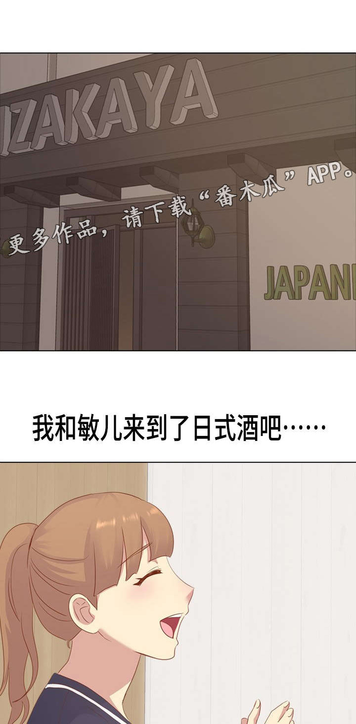 《见新思迁》漫画最新章节第30章：刺激免费下拉式在线观看章节第【9】张图片