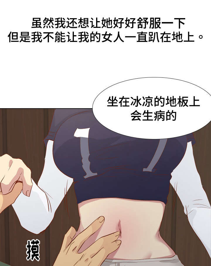 《见新思迁》漫画最新章节第31章：理智免费下拉式在线观看章节第【3】张图片